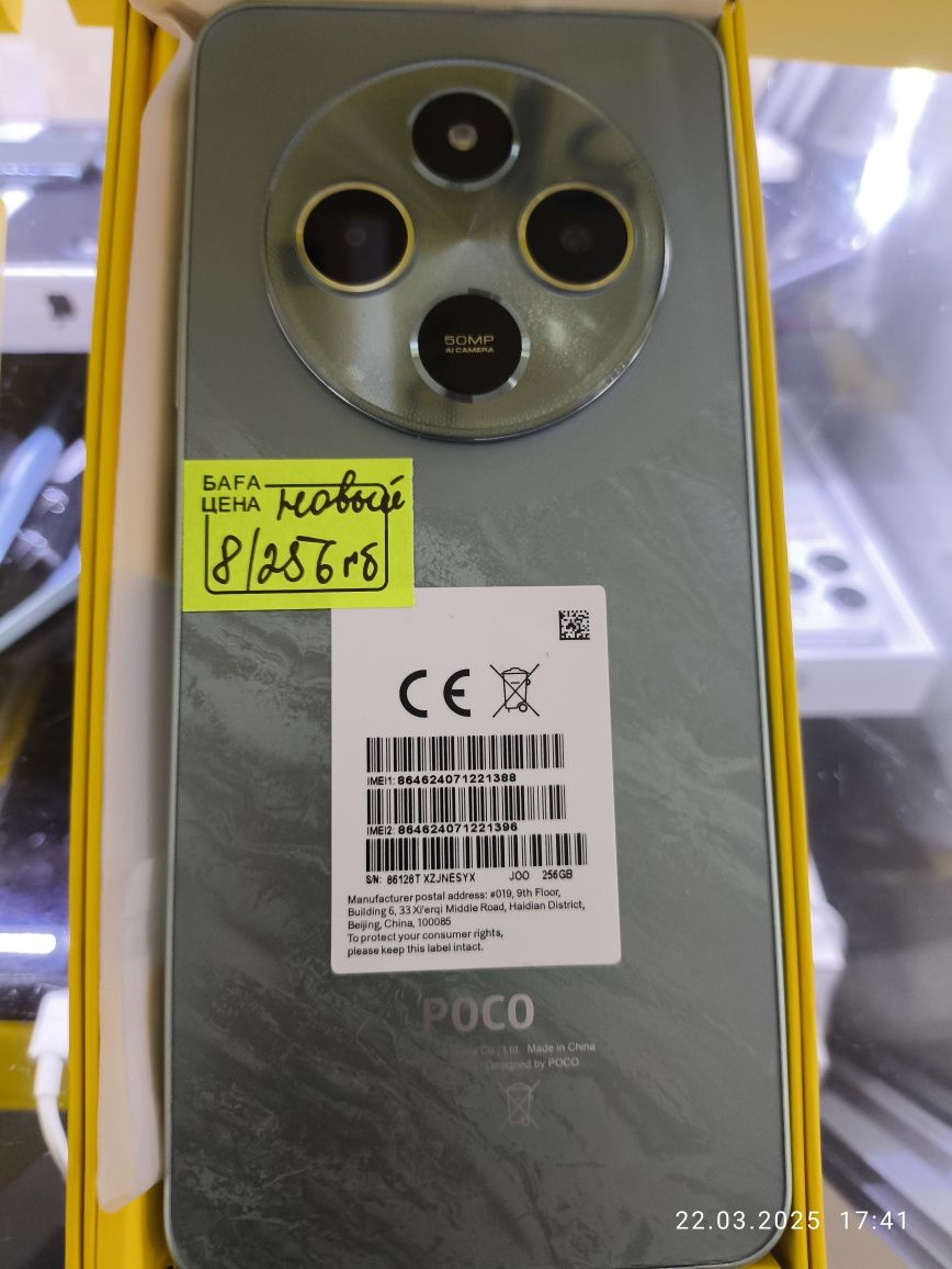 Poco c75. 256гб озу.8гб Новый
