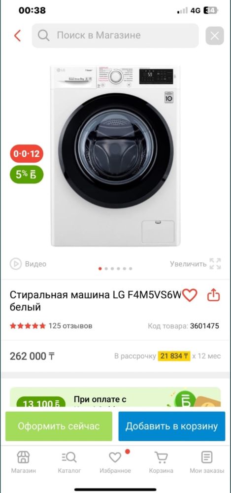 Продам стиральную машину