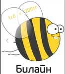 Гигабайты Билайн продам