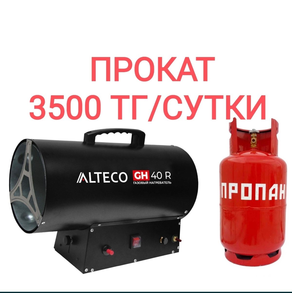 Краскопульт безвоздушка 8000 аренда прокат