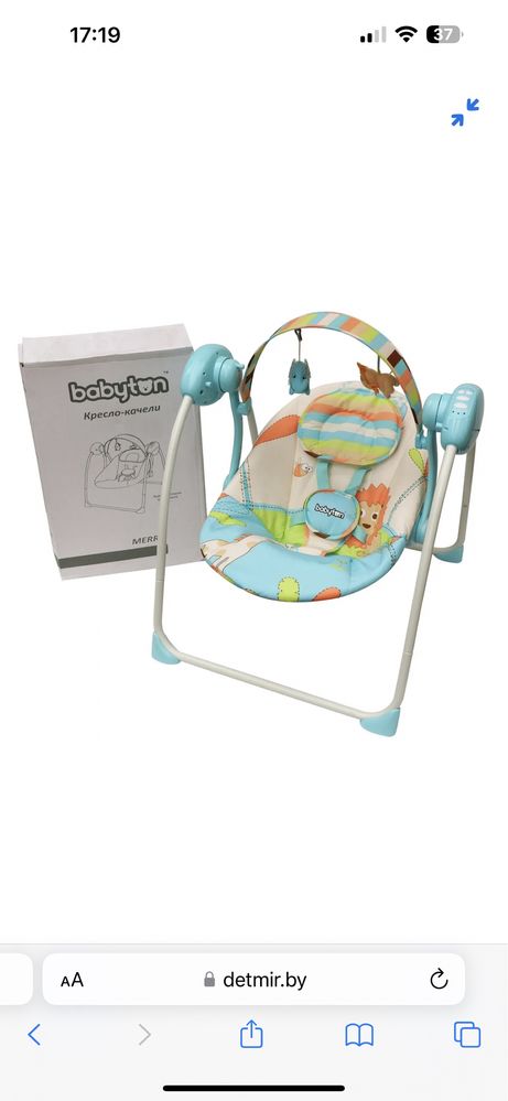 Качели электронные детские BABYTON Merry Blue