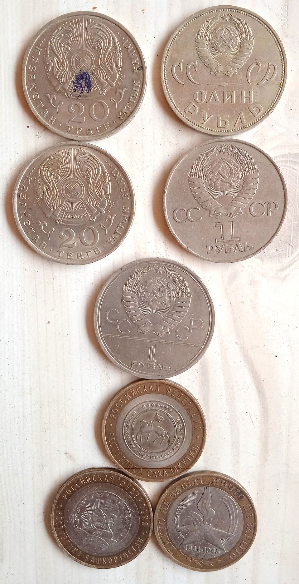 Монеты продам (все сразу) срочно сегодня