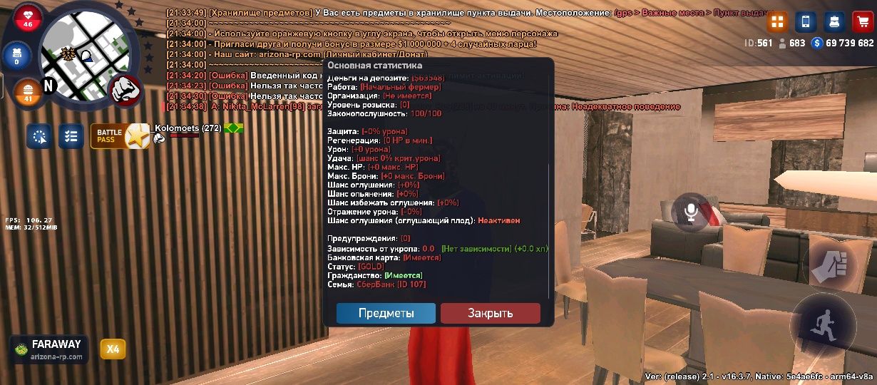 Акк аризона рп четкий акк