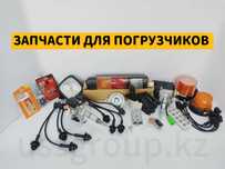 Запчасти на погрузчик, запчасти на кару