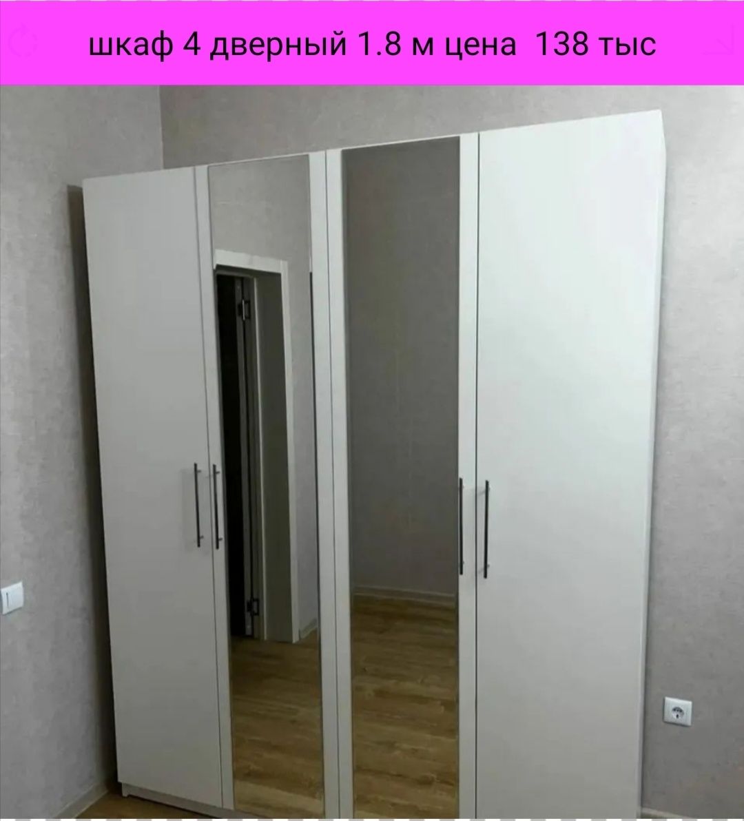 Шкафы по оптовым ценам со склада