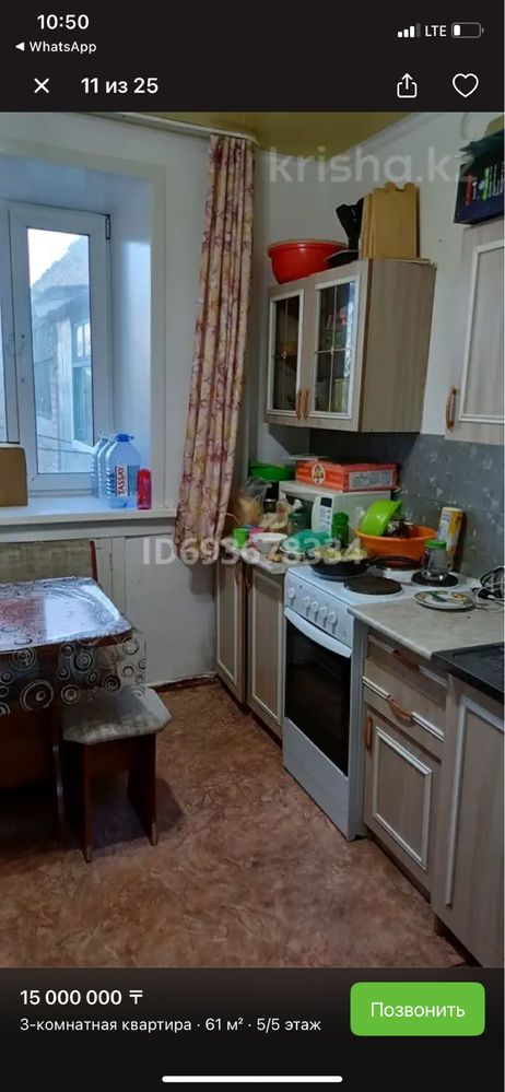 Продается квартира