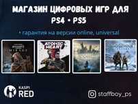 Запись Игр На ПС4 и ПС5 Установка игр на SonyPlaystation PS4/PS5