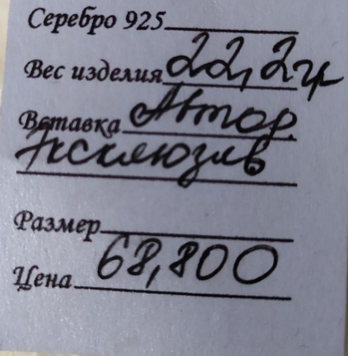 продам  набор из серебра выполнено мастером ювелиром в эксклюзивеэ