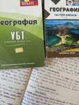 ент ұбт география
