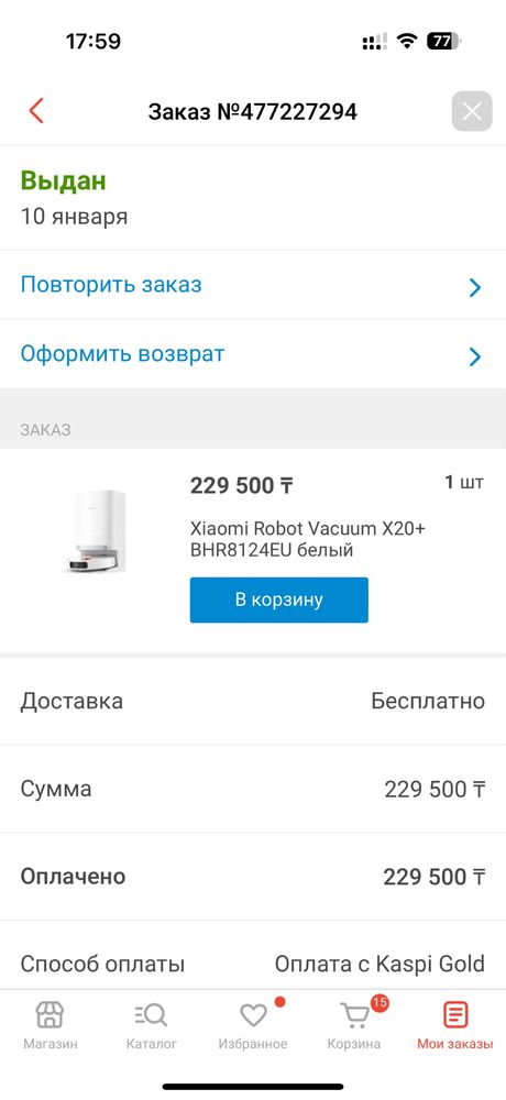 Продам витринные холодильники , стоики для бутиков , робот пылесос