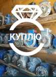 Электродвигатель