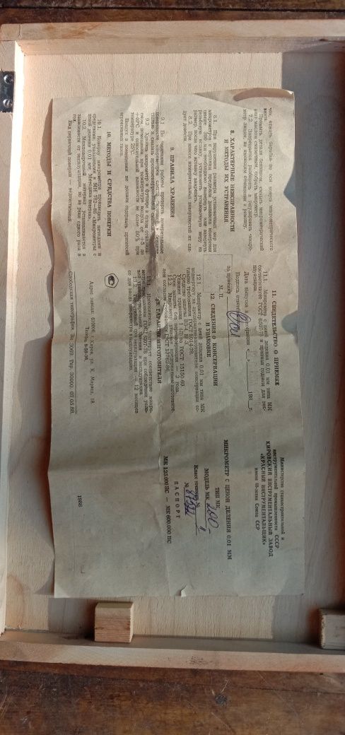 Микрометр новый ( СССР)