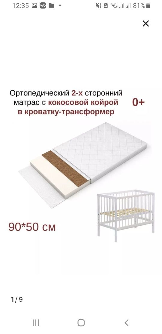 Продам детскую кровать + дополнение отдам даром  смотреть в описании