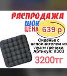 Подушка из гречневой лузги