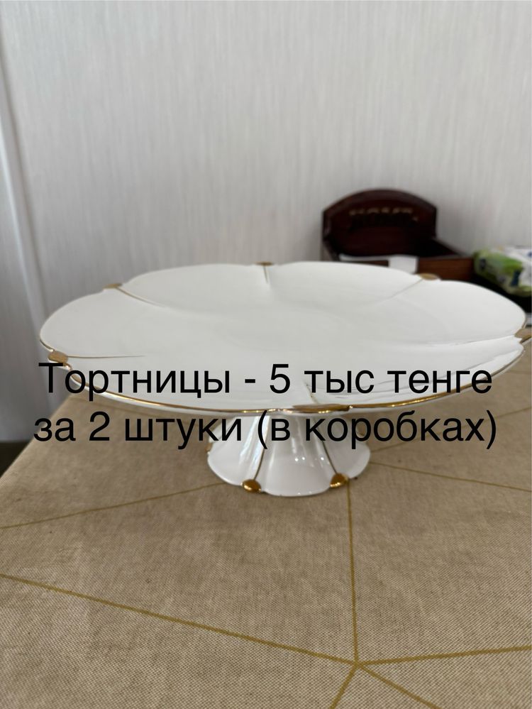 Посуда разная