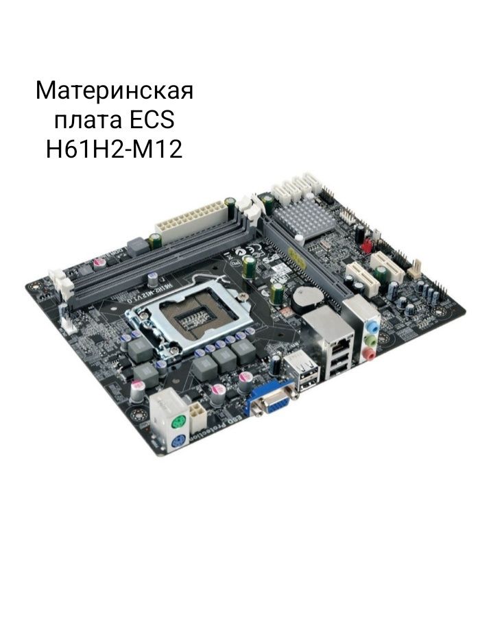 Продам компьютер за копейки!