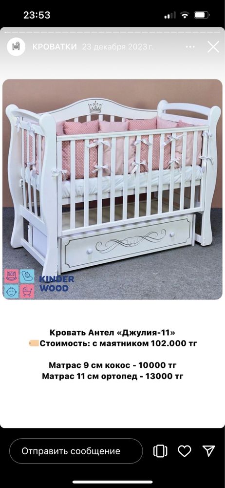 Продам детскую кроватку с матрасом и комодом 100 к