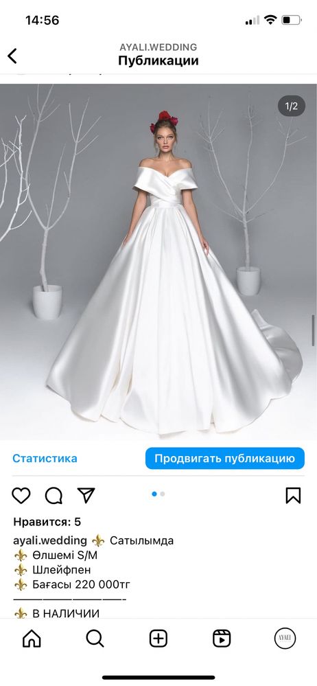 Новые Атласные свадебные платья