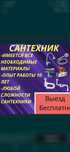 Сантехник  Шымкент не дорого 24/7