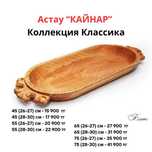 АСТАУ от ФАБРИКИ БЛЭК новое поступление