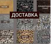 Услуги Камаз, Погрузщик