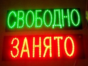 Лед экраны, Led экраны, стеллы, вывески, табло
