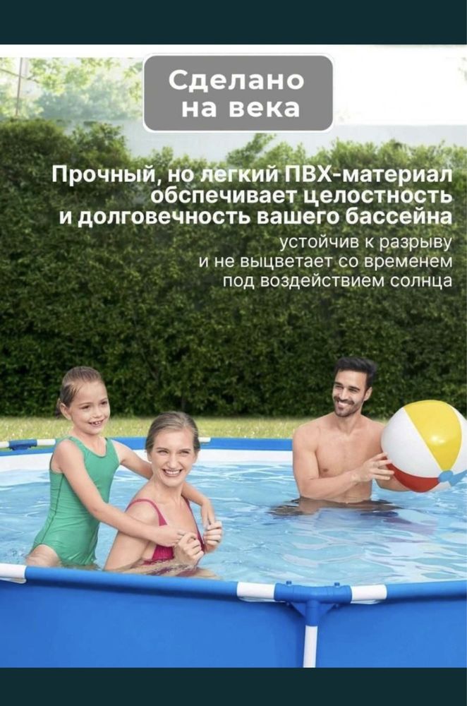 Бассейн для взрослых и детей