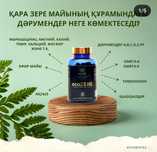 Витамин ecoZERE 1 шт