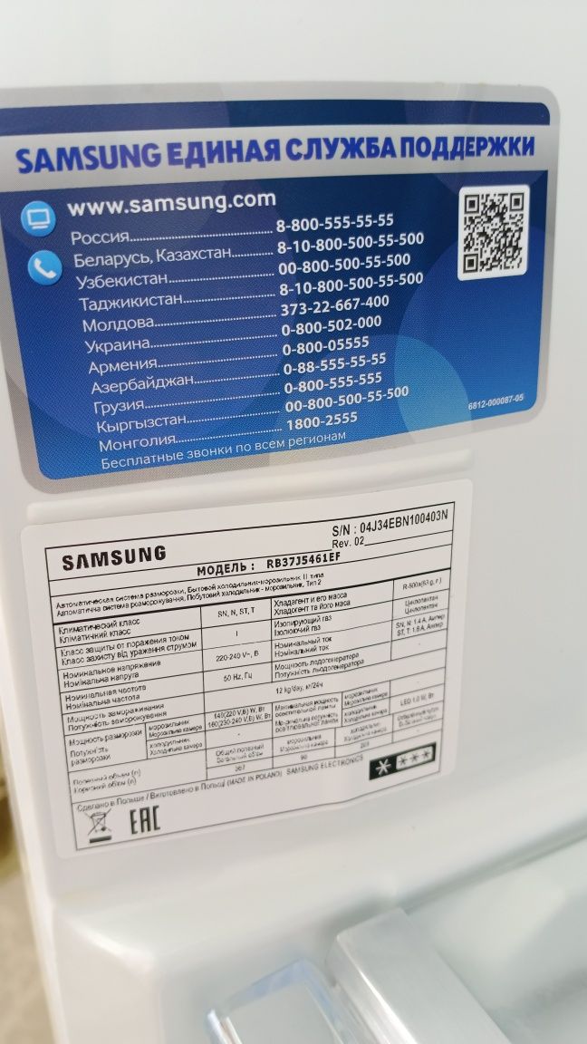 Польский холодильник Samsung