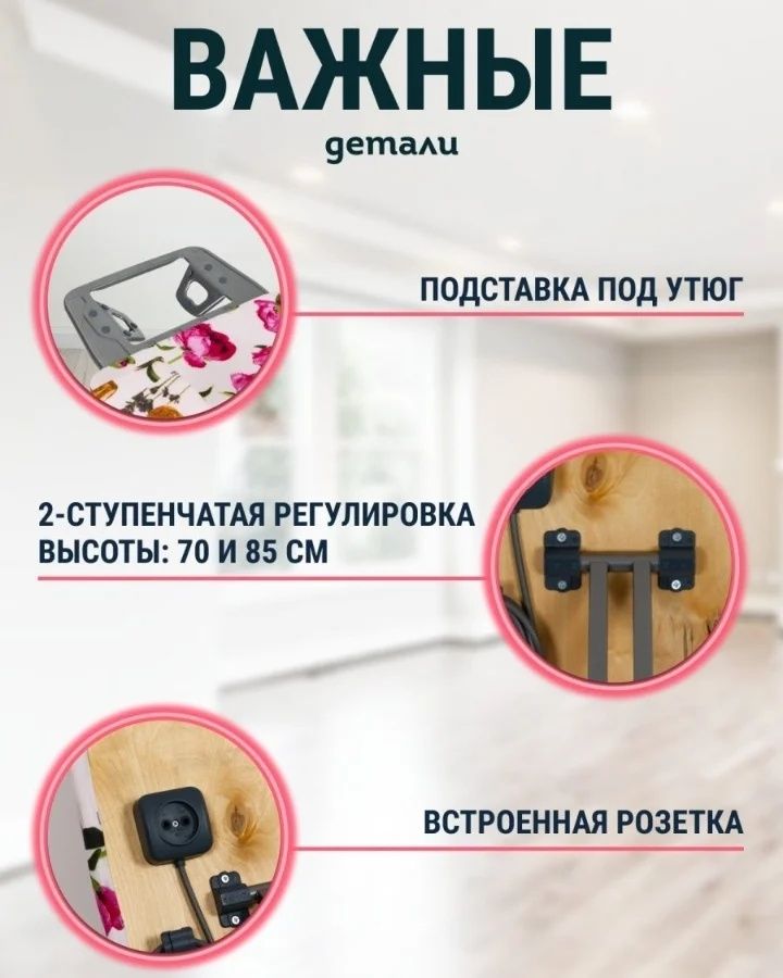 Гладильная доска! Новые. Сушилка для белья