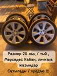 продаю колеса от легендарного кабана