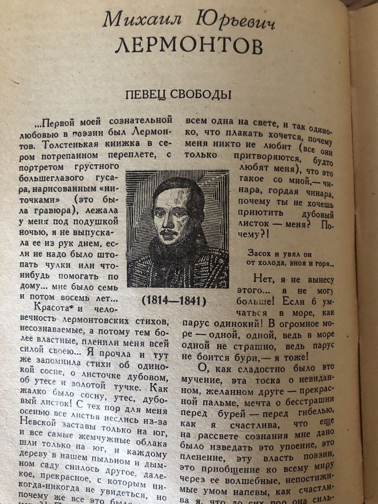 Учебник 1977 года русская литература