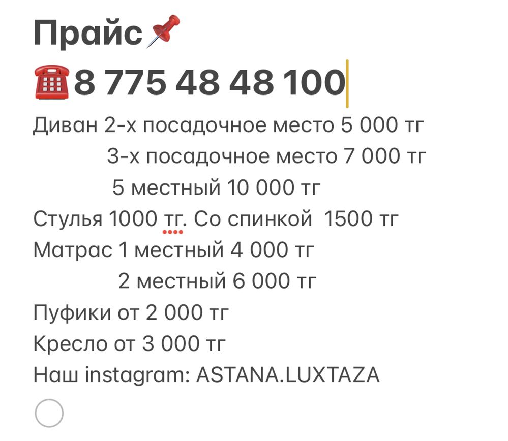 Химчистка дивана матраса стулья