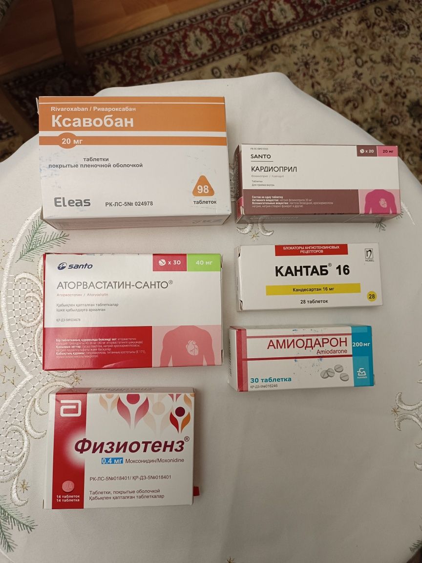 медикаменты обмен