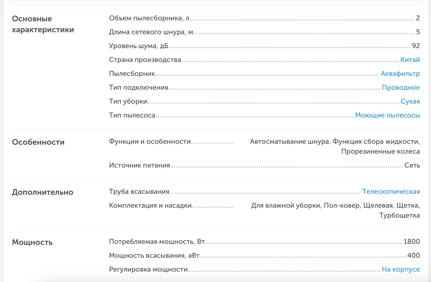 Пылесос VITEK б/у, рабочий