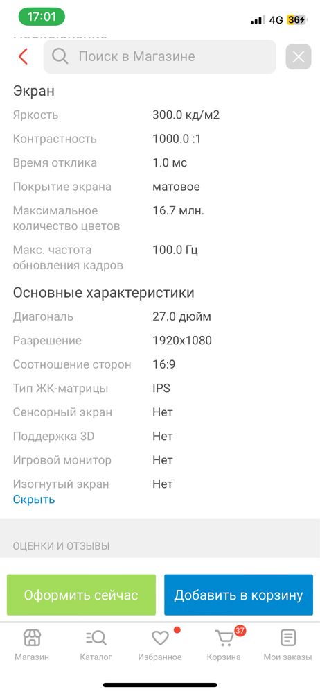 Новый монитор, Wintek 27’, 100 ghz.