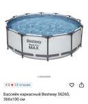 Бассейн сатылады 1 жыл ғана ұсталды