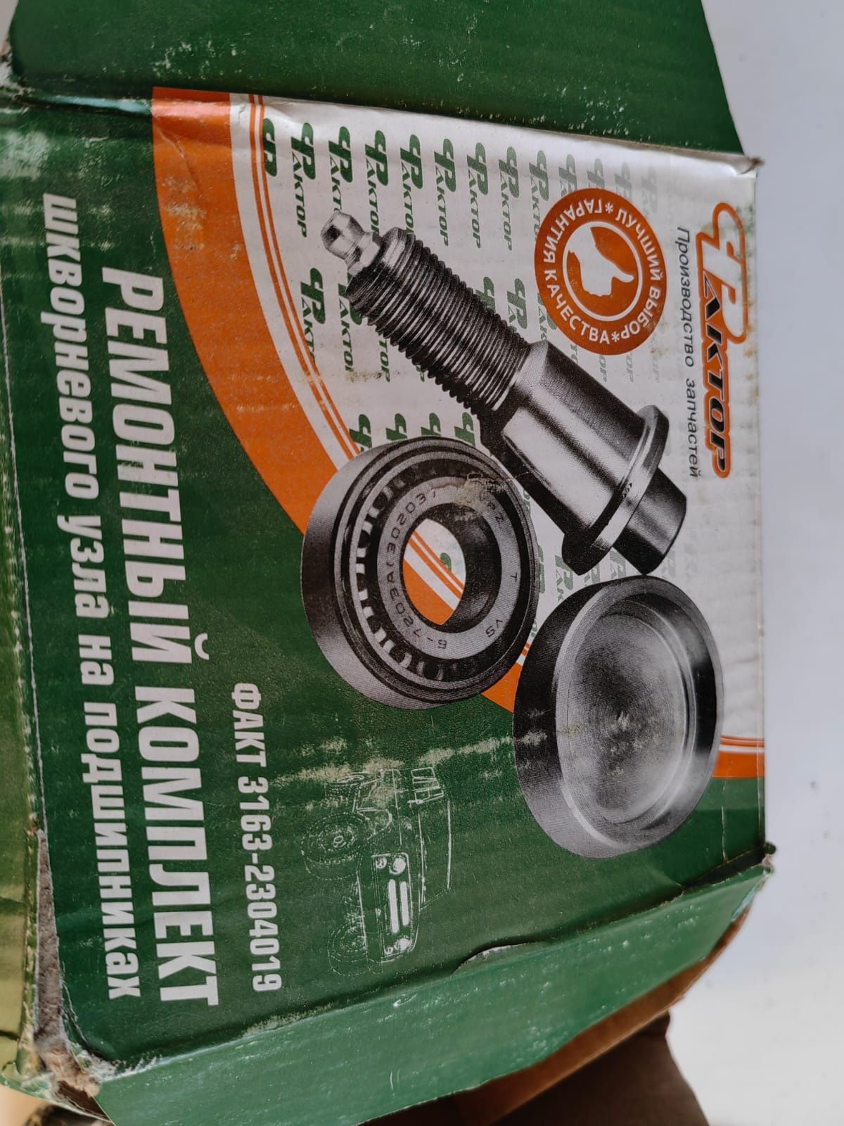 Продам рем комплект и подшипник