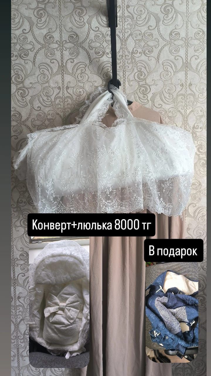 Манеж;качеля; вязаный букет