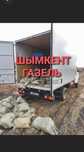 Вывоз газель строительного мусора и хлама города. Вывоз мусор Шымкент