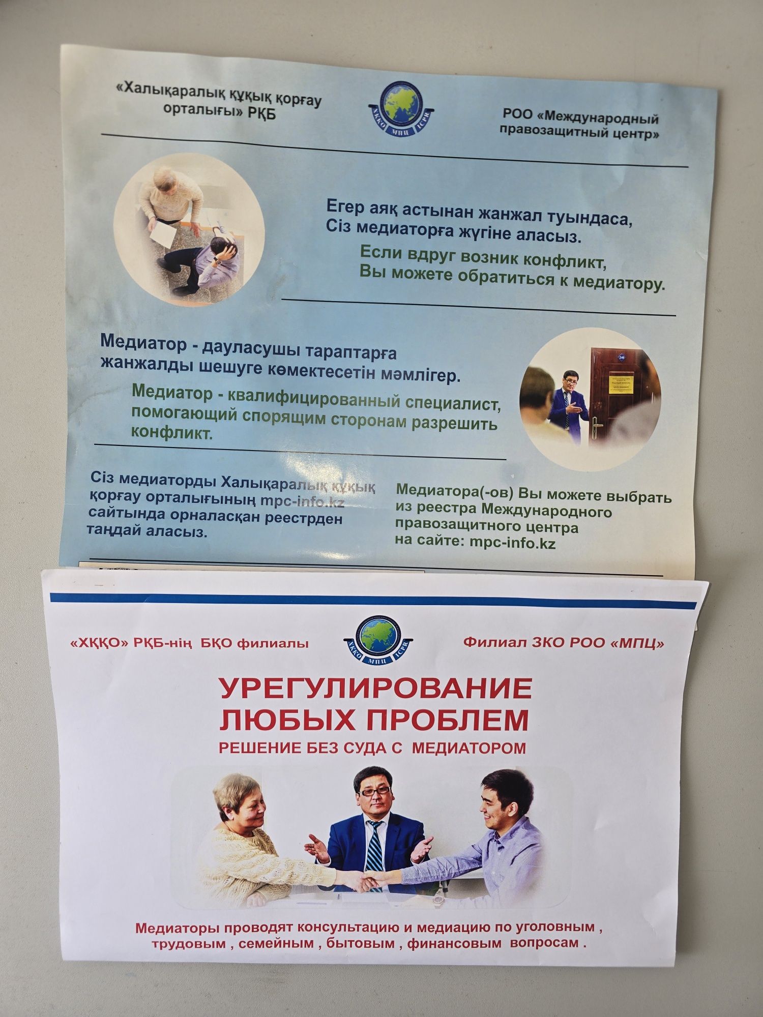 Медиация-Урегулирование Конфликтов Круглые сутки-при любом нарушении з
