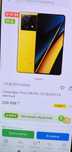 Продам смартфон Poco X6 Pro 5G, 12/512 Гб