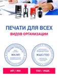Печати для всех видов организации