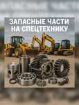 Запчасти погрузчик LW300 LW500 ZL18 ZL20 ZL30