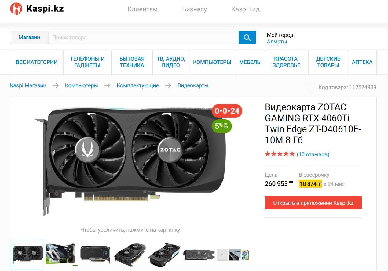 Rtx 4060 ti 8gb возможен обмен