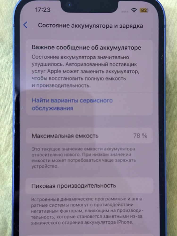 IPhone 13 256 gb