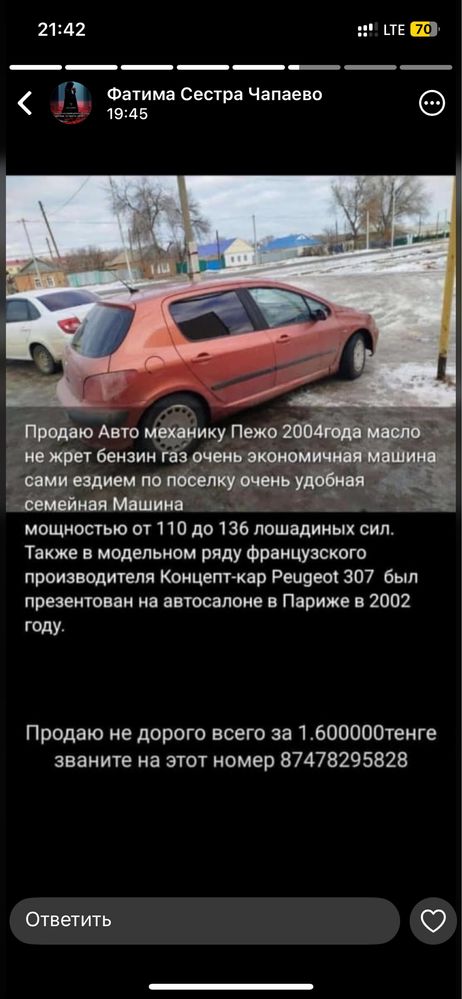 Продам машину срочно