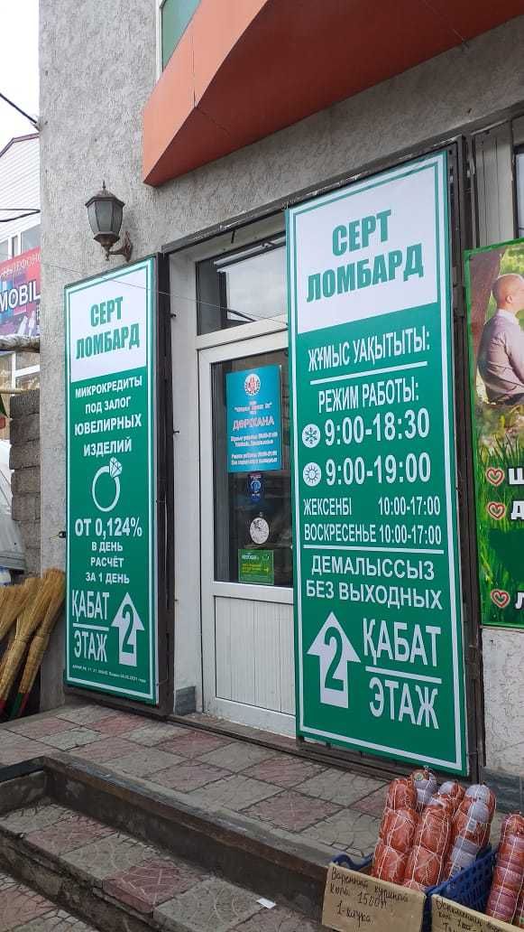 Самоклейка, Пленка,Монтаж Печать Баннер, Быстро в срок Набери сейчас