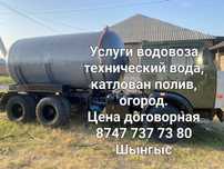Водовоз 16куб, техническое вода, полив, огороды.