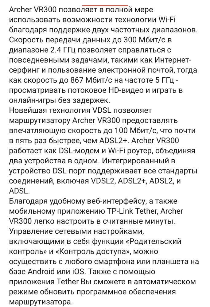 Vi-fi роутер, модем